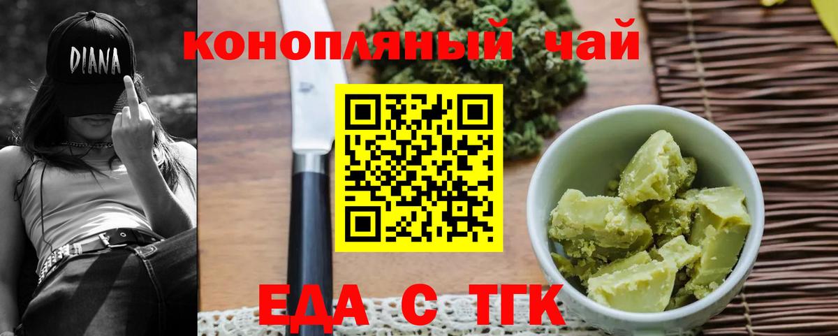 Cannafood марихуана Кореновск