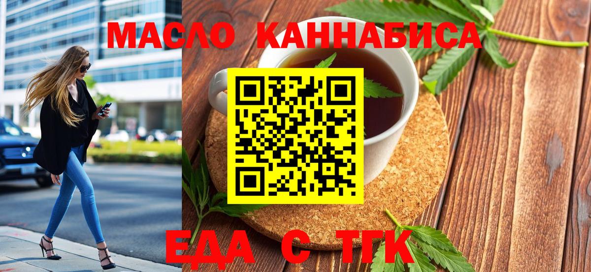 Cannafood конопля  Вход с VPN  Кореновск 