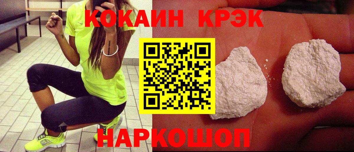 Кокаин Columbia Кореновск