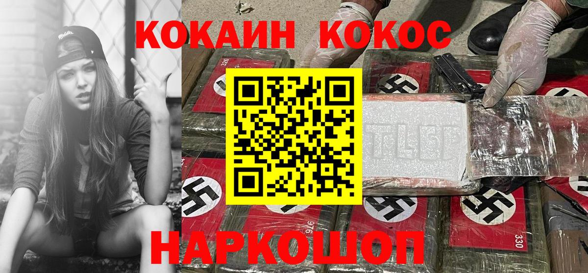 Cocaine  Cocaine FishScale  Вход с VPN  Кореновск 