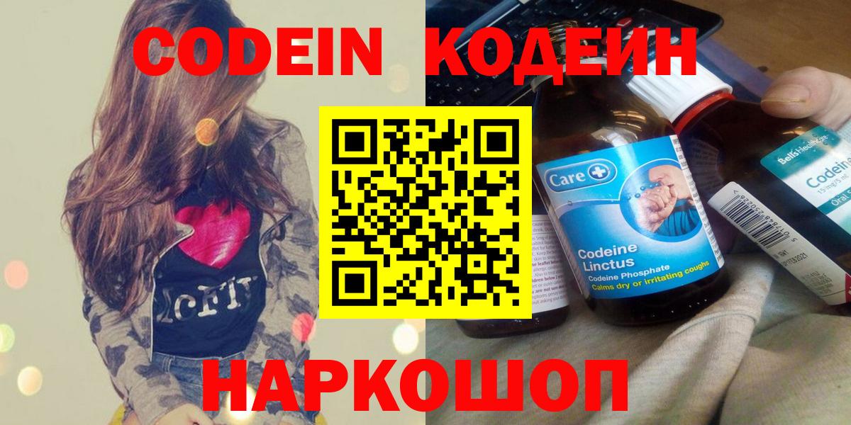 Codein Purple Drank Кореновск