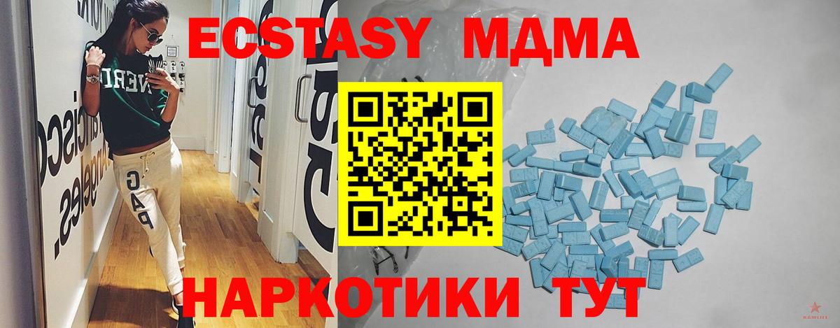 blacksprut ТОР  Ecstasy таблы  Экстази mix  Вход с VPN  Кореновск 