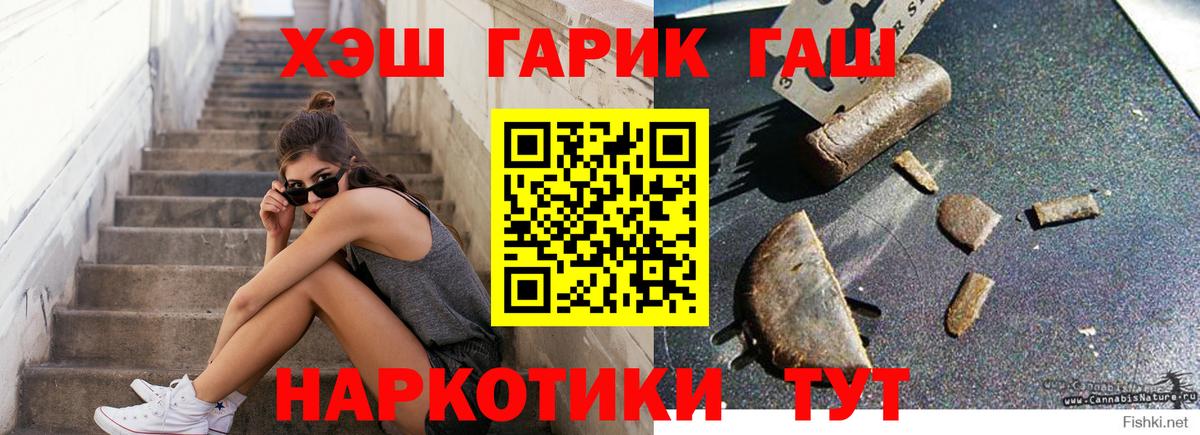 ГАШИШ Изолятор  Вход с VPN  ГАШИШ Ice-O-Lator  Кореновск 