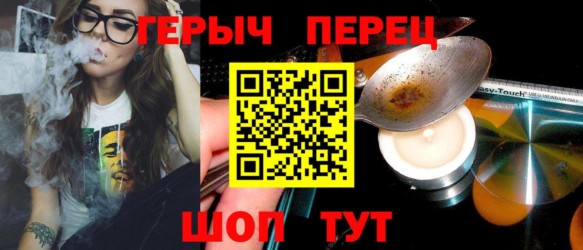ГЕРОИН хмурый Кореновск