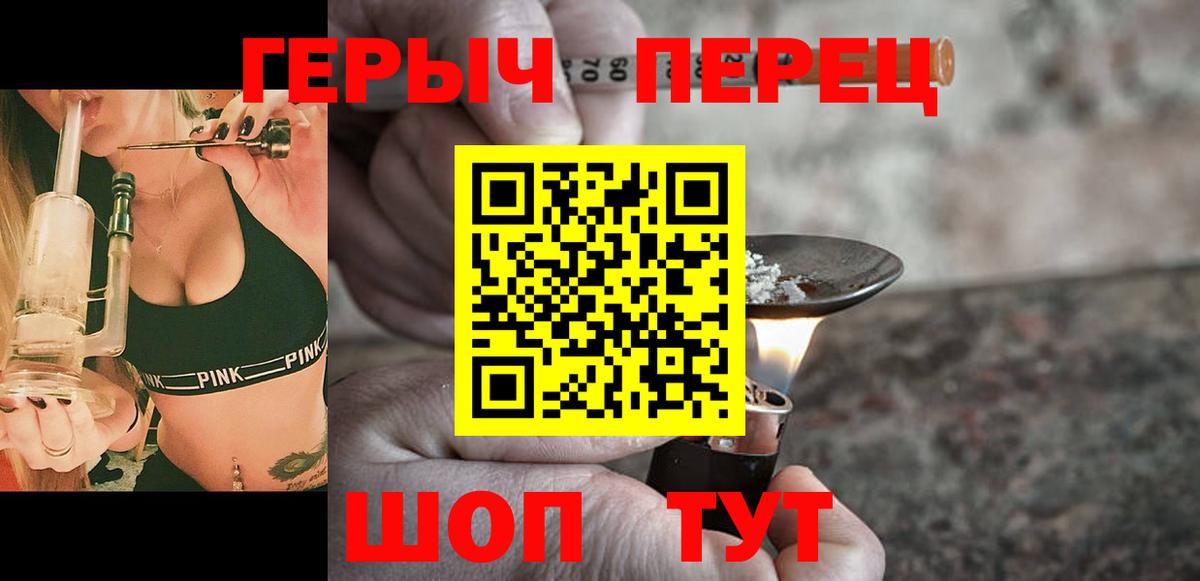 ГЕРОИН афганец  ГЕРОИН  Кореновск  Вход с VPN 