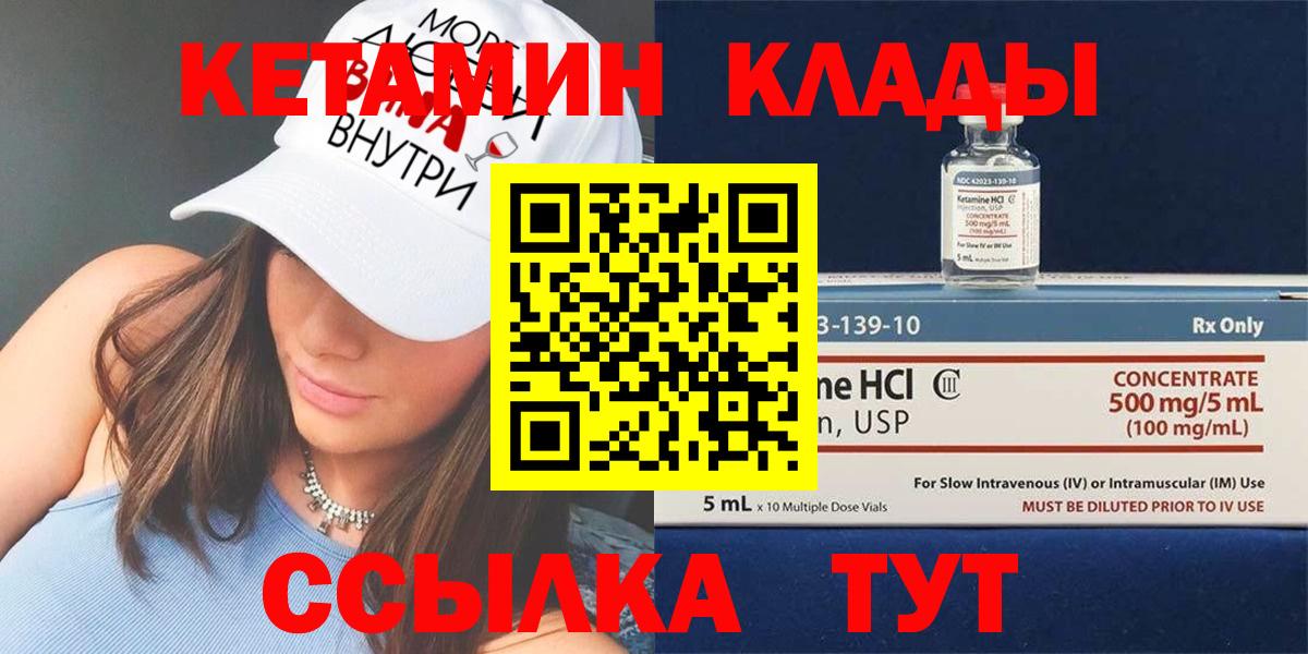 КЕТАМИН VHQ  Кетамин VHQ  Кореновск  Вход с VPN 