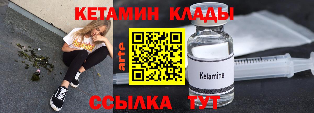 Кетамин VHQ Кореновск