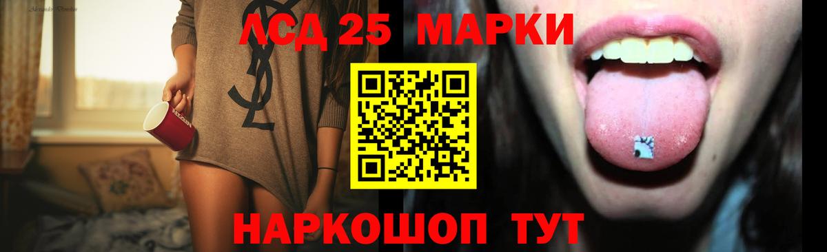 Кореновск  ЛСД экстази кислота  Лсд 25 экстази  Вход с VPN 