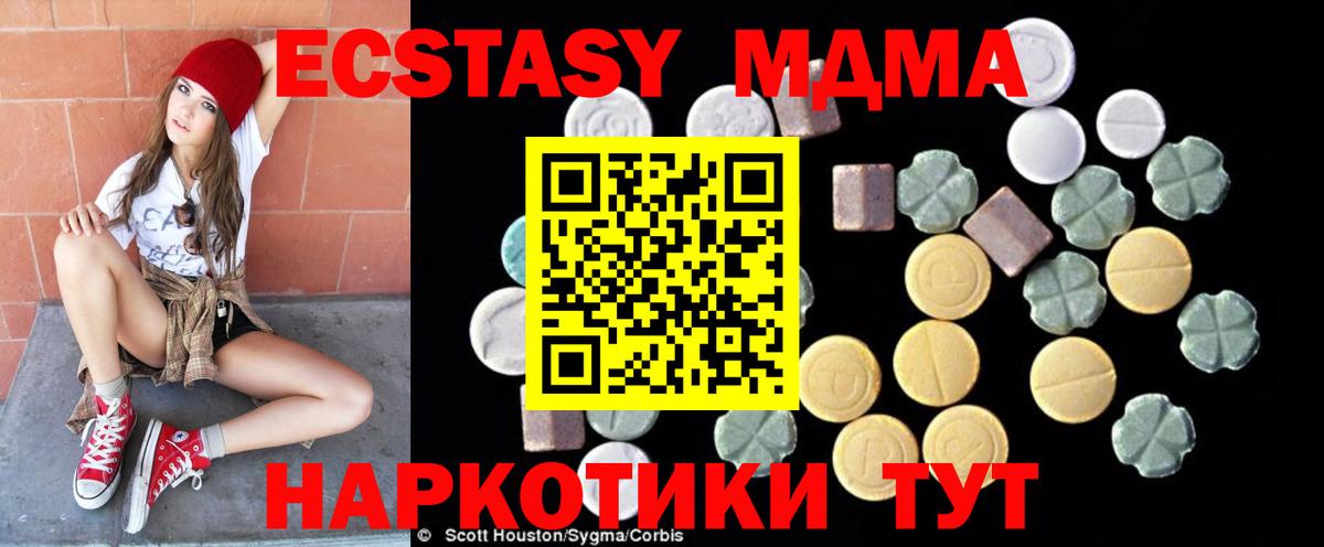 MDMA crystal  Вход с VPN  Кореновск  МДМА crystal 