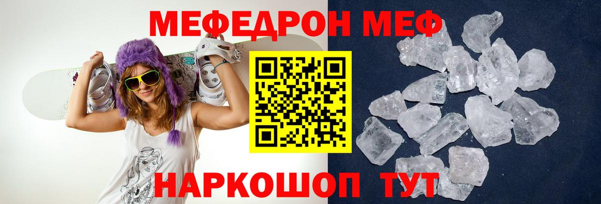 Мефедрон Кореновск