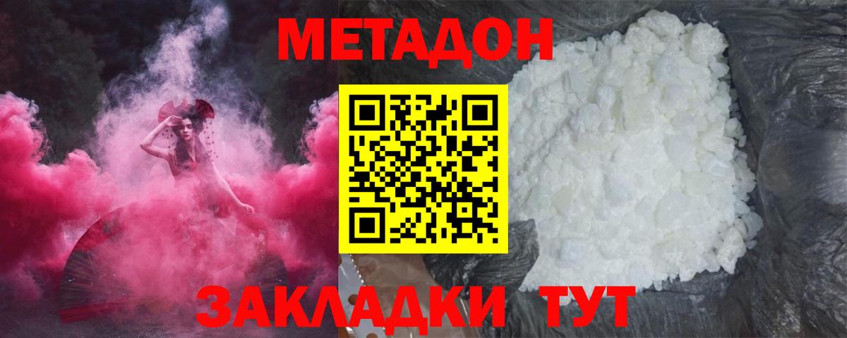 Метадон мёд  Вход с VPN  Метадон кристалл  ОМГ ОМГ ссылки  Кореновск 