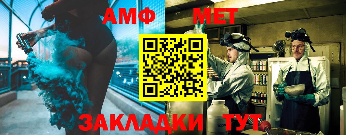 Кореновск  МЕТАМФЕТАМИН Methamphetamine  Вход с VPN 
