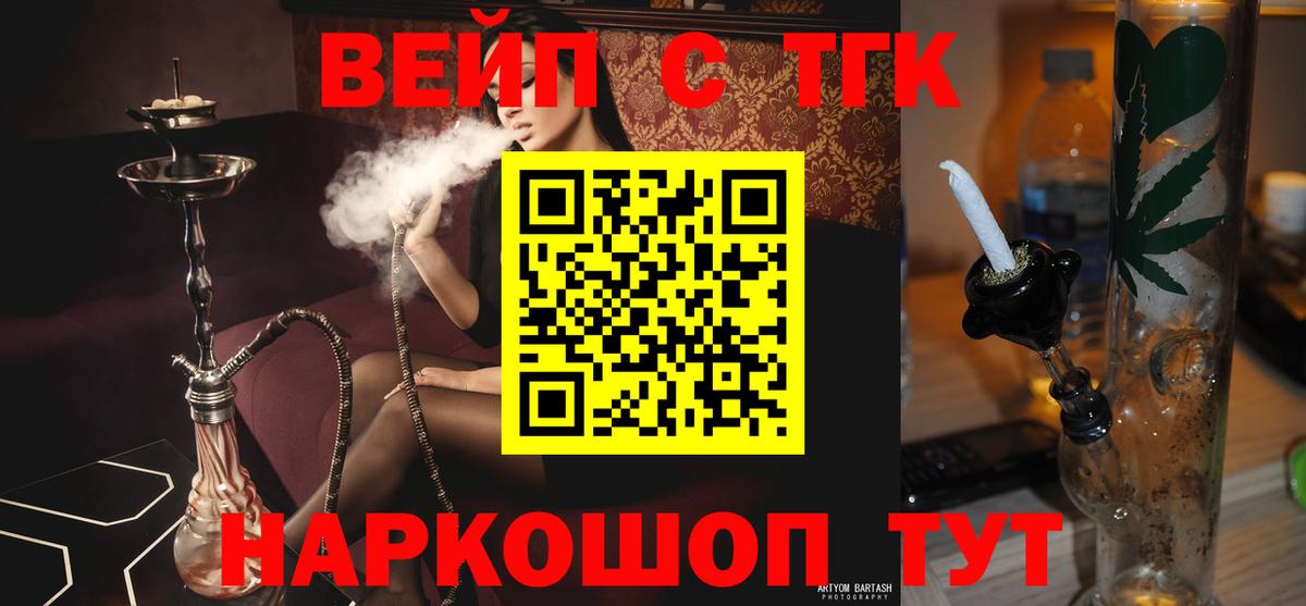 Дистиллят ТГК гашишное масло  Вход с VPN  Кореновск 